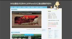 Desktop Screenshot of 360pano.cn